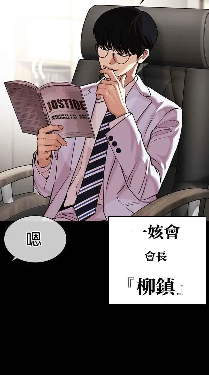 [第458话] 一姟会(第一家子公司)[10] 第142页