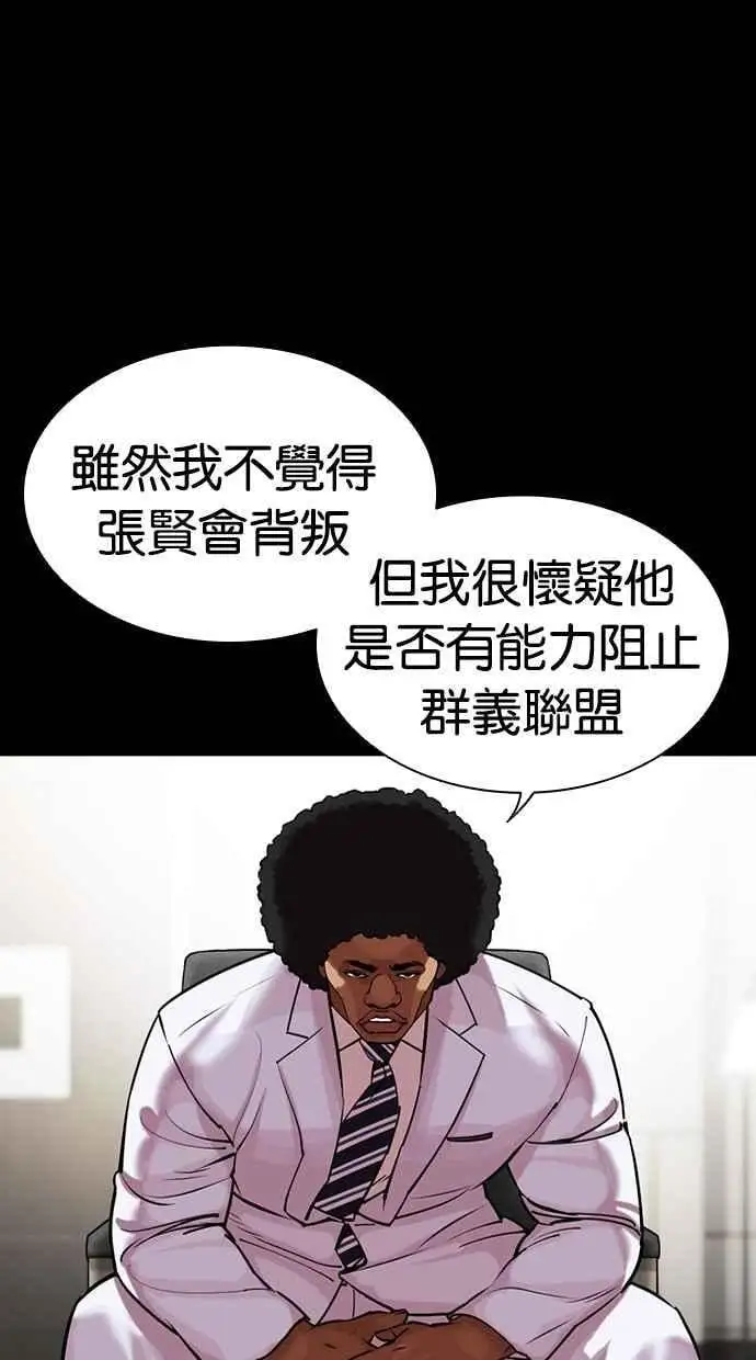 [第458话] 一姟会(第一家子公司)[10] 第143页