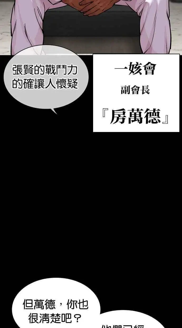 [第458话] 一姟会(第一家子公司)[10] 第144页