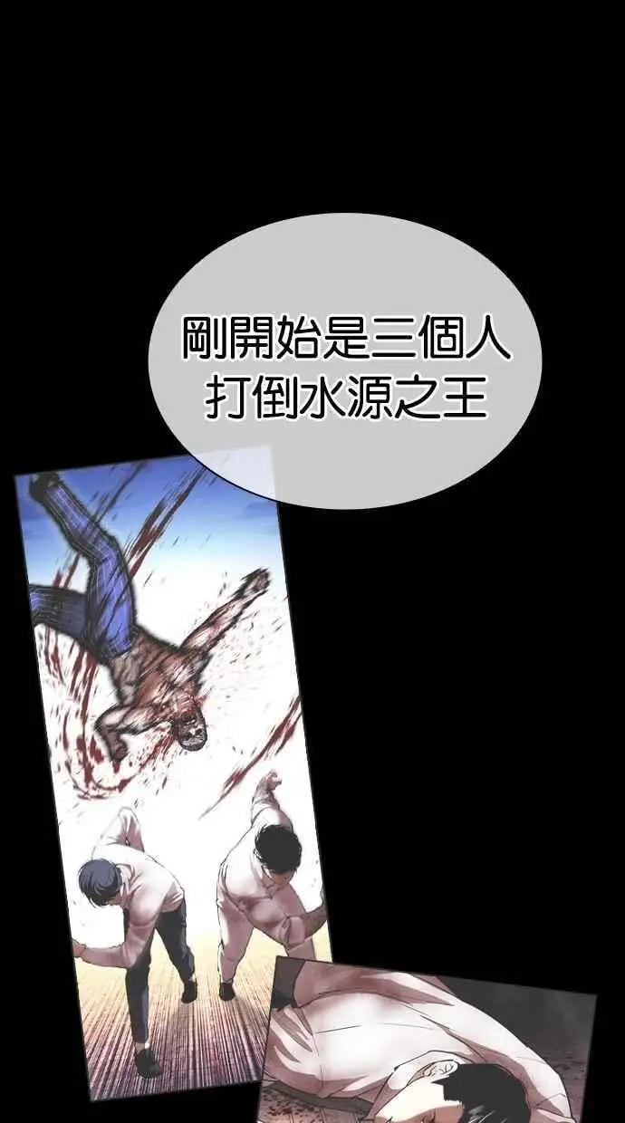 [第458话] 一姟会(第一家子公司)[10] 第146页
