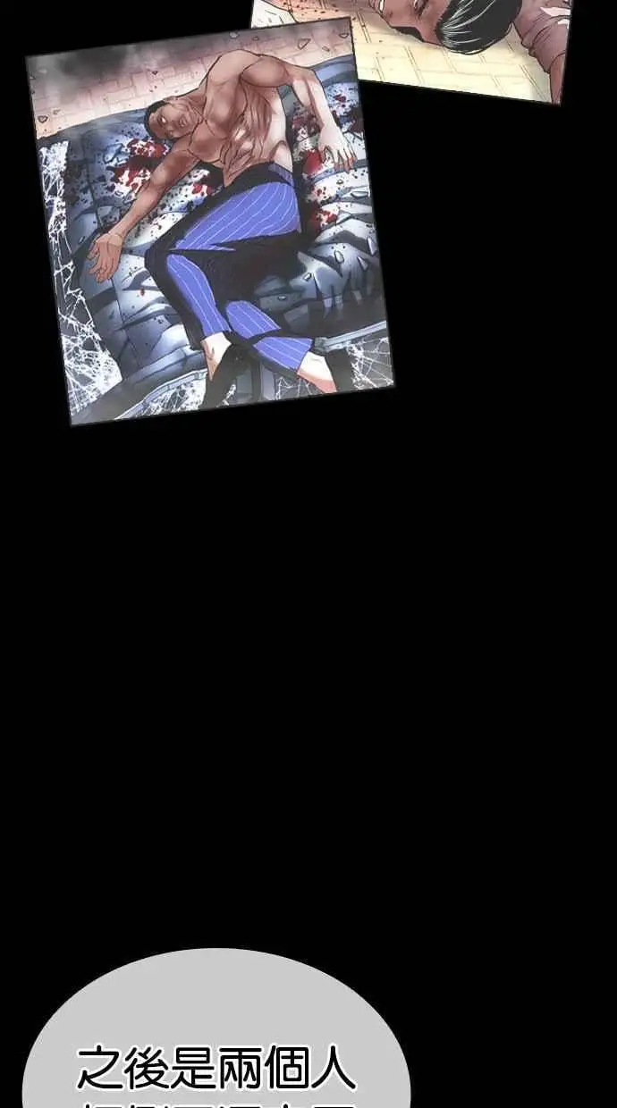[第458话] 一姟会(第一家子公司)[10] 第147页