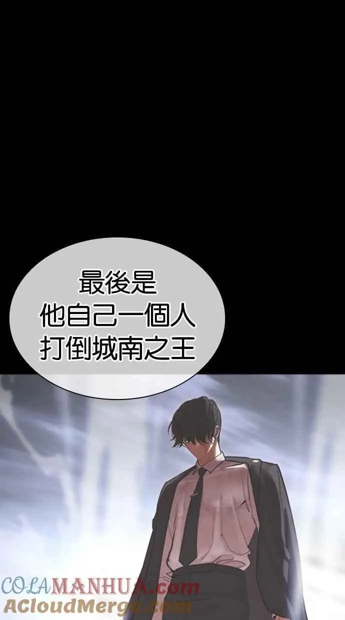 [第458话] 一姟会(第一家子公司)[10] 第149页