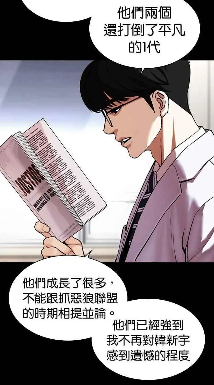 [第458话] 一姟会(第一家子公司)[10] 第151页