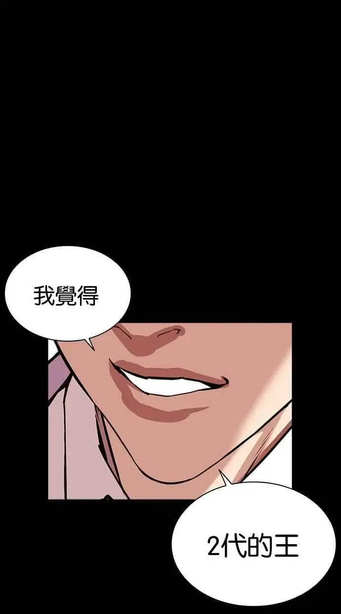 [第458话] 一姟会(第一家子公司)[10] 第152页