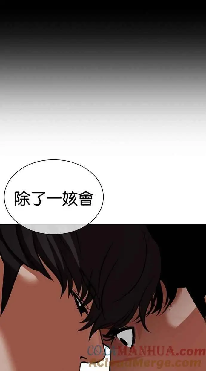 [第458话] 一姟会(第一家子公司)[10] 第153页