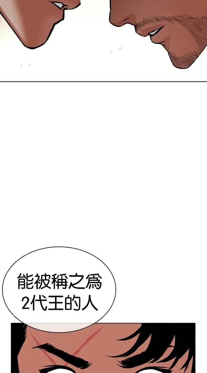 [第458话] 一姟会(第一家子公司)[10] 第154页