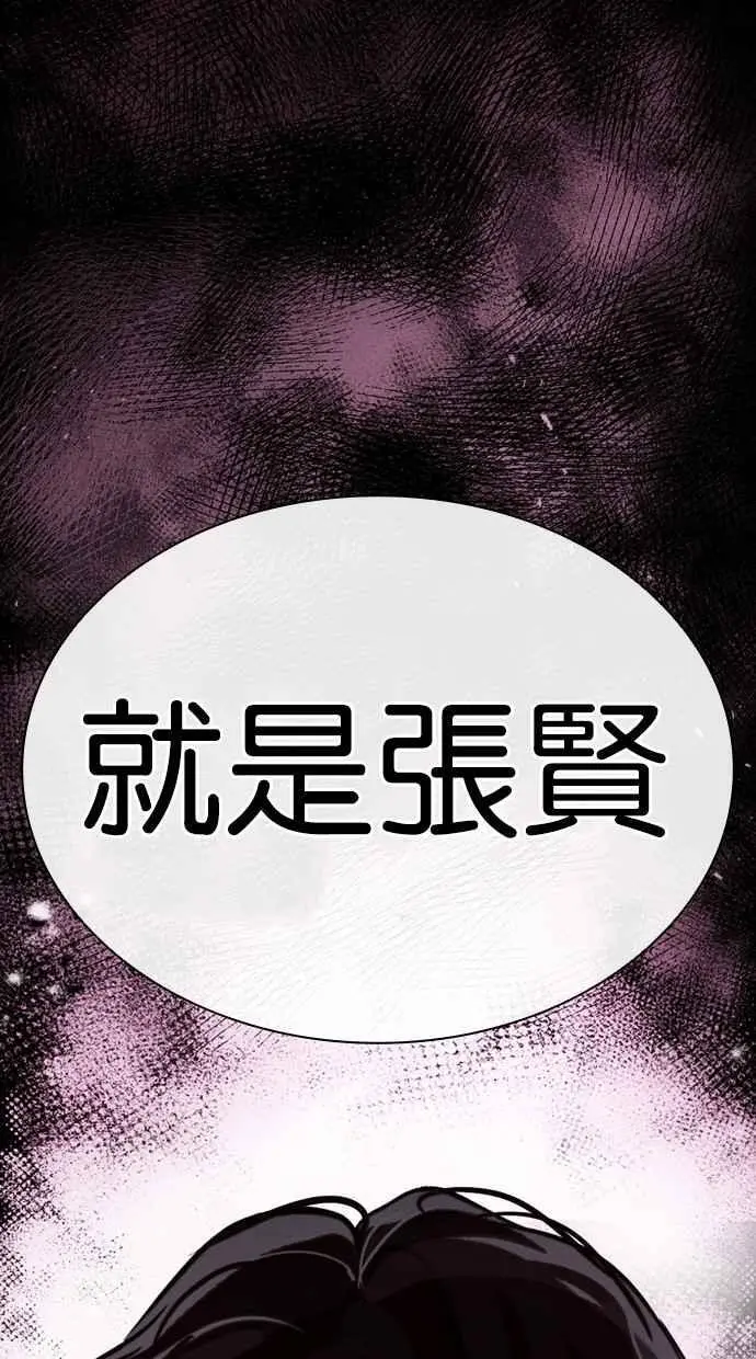 [第458话] 一姟会(第一家子公司)[10] 第156页