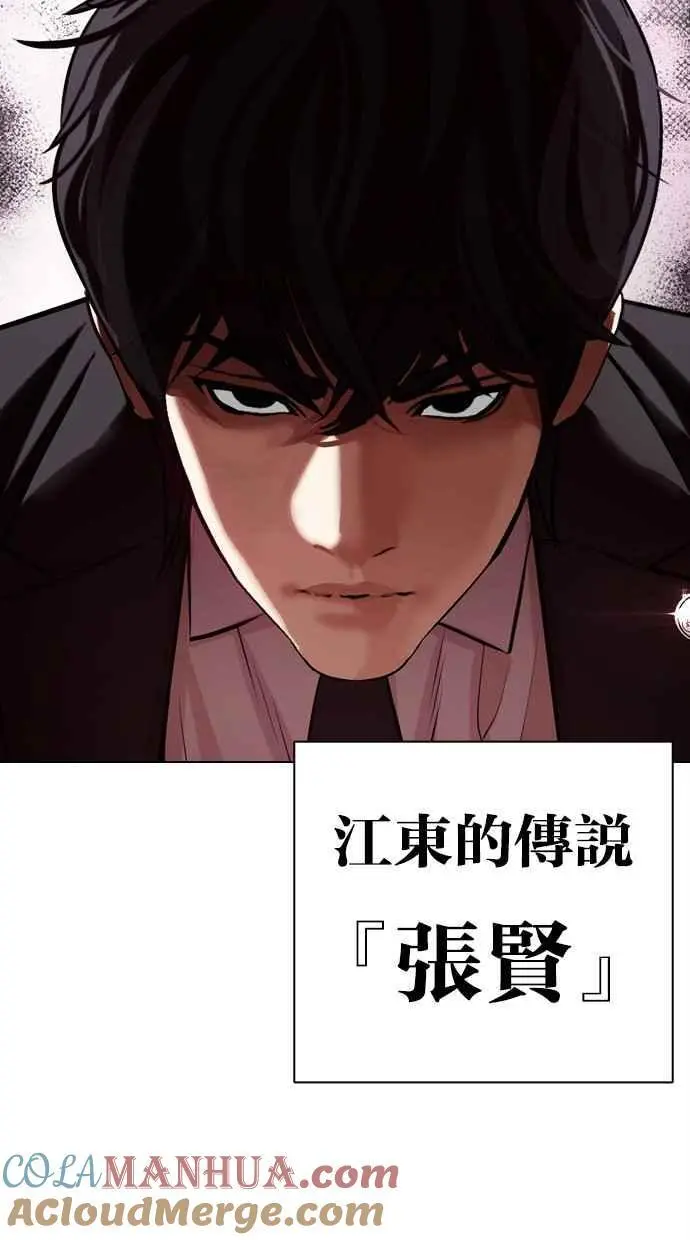 [第458话] 一姟会(第一家子公司)[10] 第157页