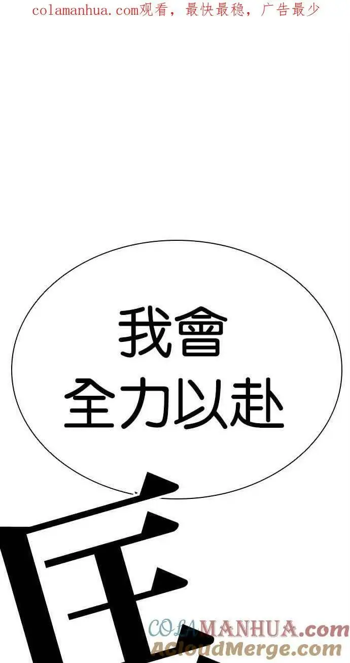 [第457话] 一姟会(第一家子公司)[09] 第1页