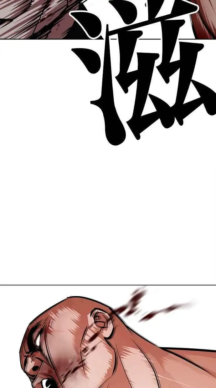 [第457话] 一姟会(第一家子公司)[09] 第3页