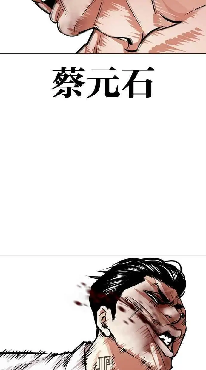 [第457话] 一姟会(第一家子公司)[09] 第4页