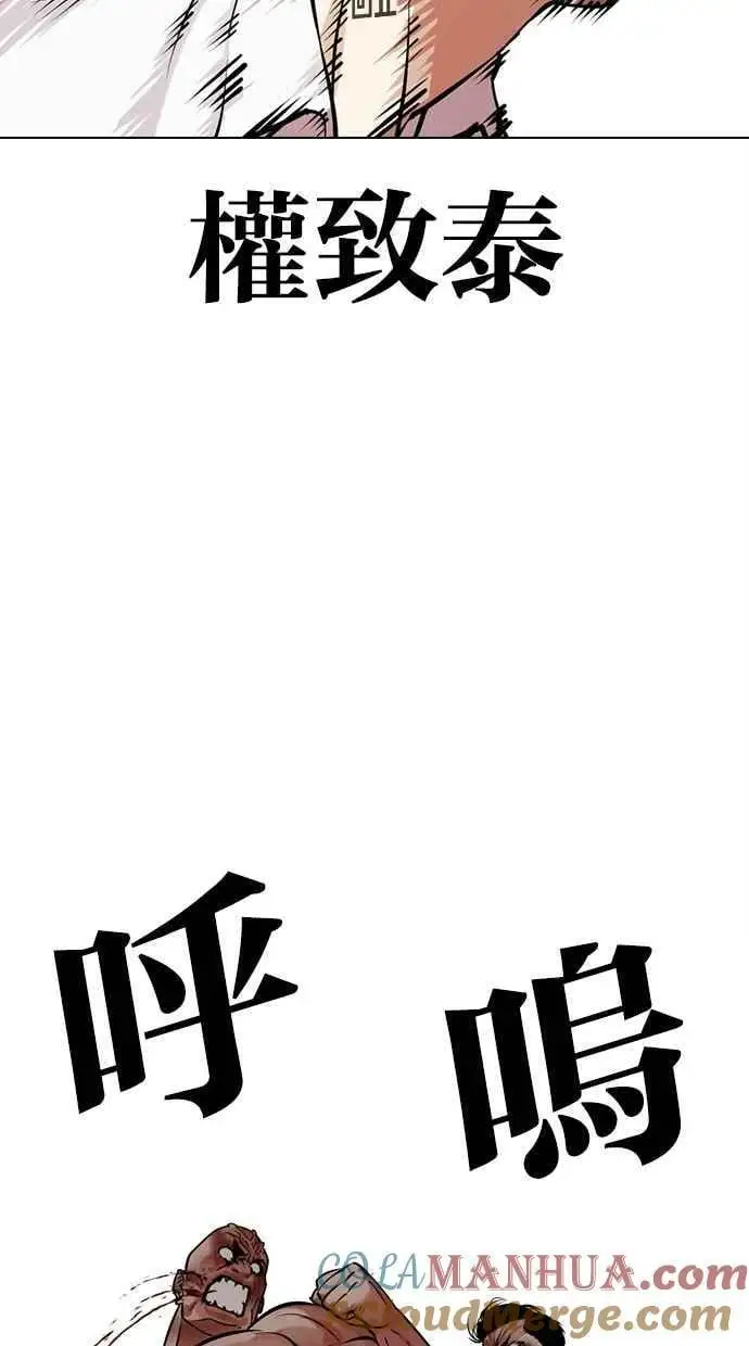 [第457话] 一姟会(第一家子公司)[09] 第5页