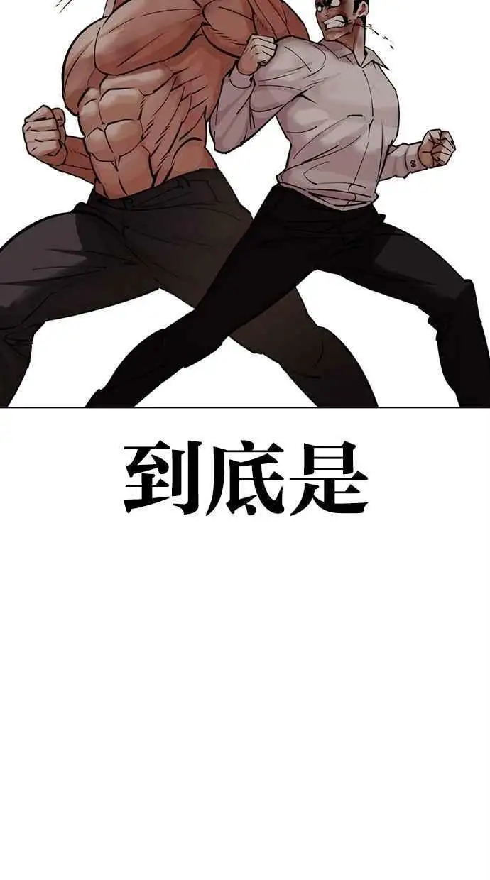 [第457话] 一姟会(第一家子公司)[09] 第6页
