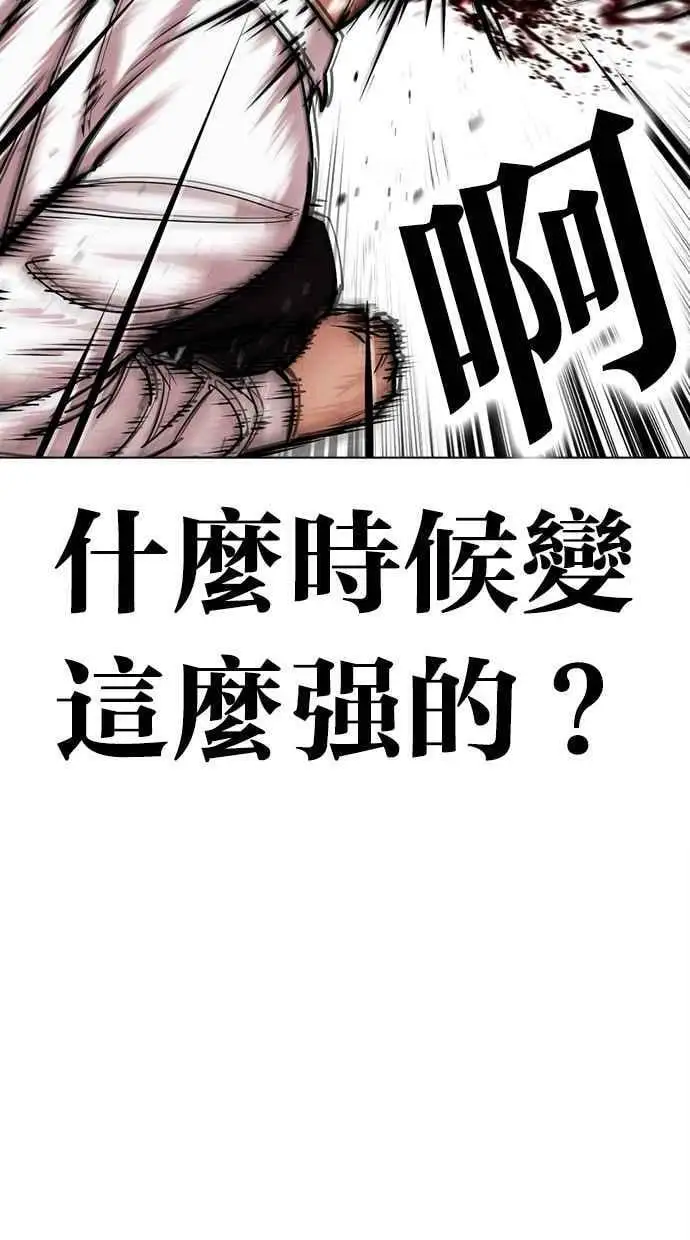 [第457话] 一姟会(第一家子公司)[09] 第8页