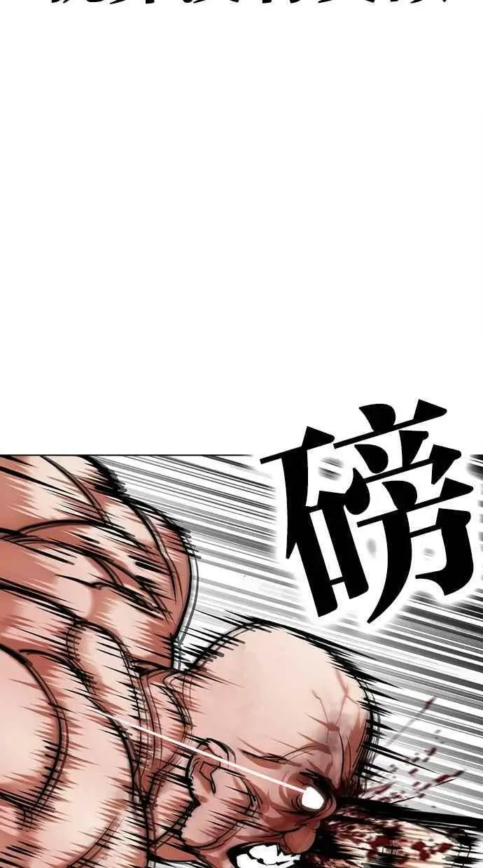 [第457话] 一姟会(第一家子公司)[09] 第10页