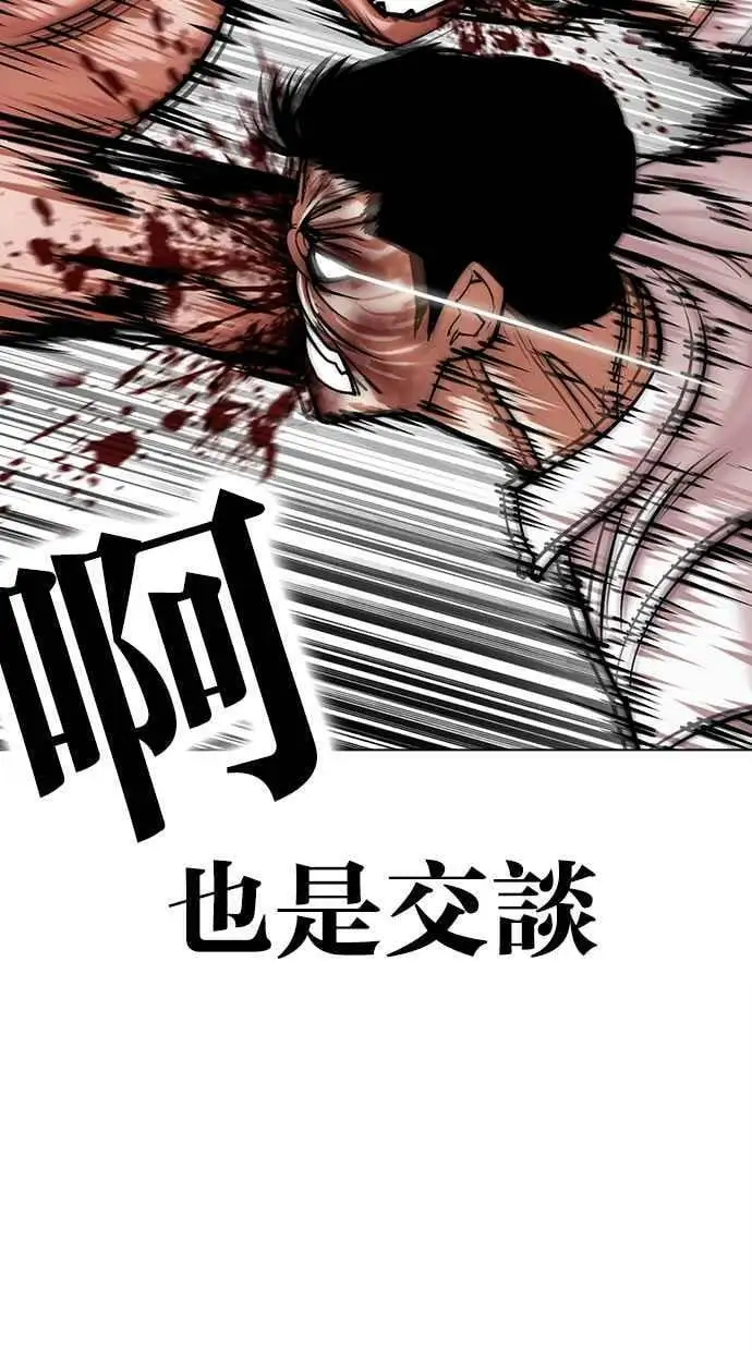 [第457话] 一姟会(第一家子公司)[09] 第11页