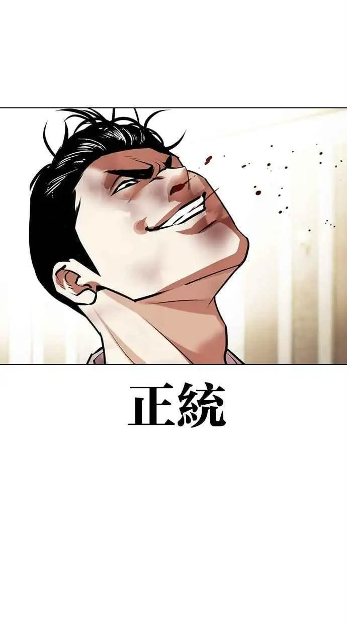 [第457话] 一姟会(第一家子公司)[09] 第12页