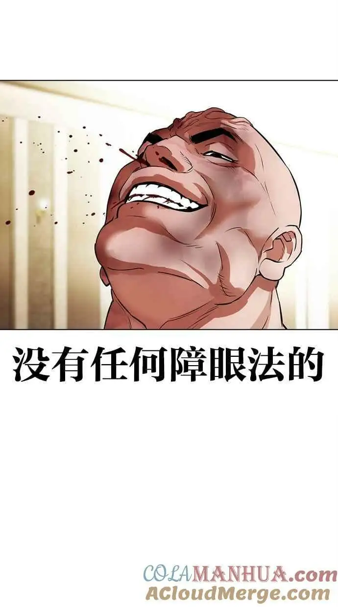 [第457话] 一姟会(第一家子公司)[09] 第13页