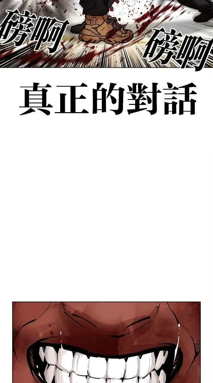 [第457话] 一姟会(第一家子公司)[09] 第15页