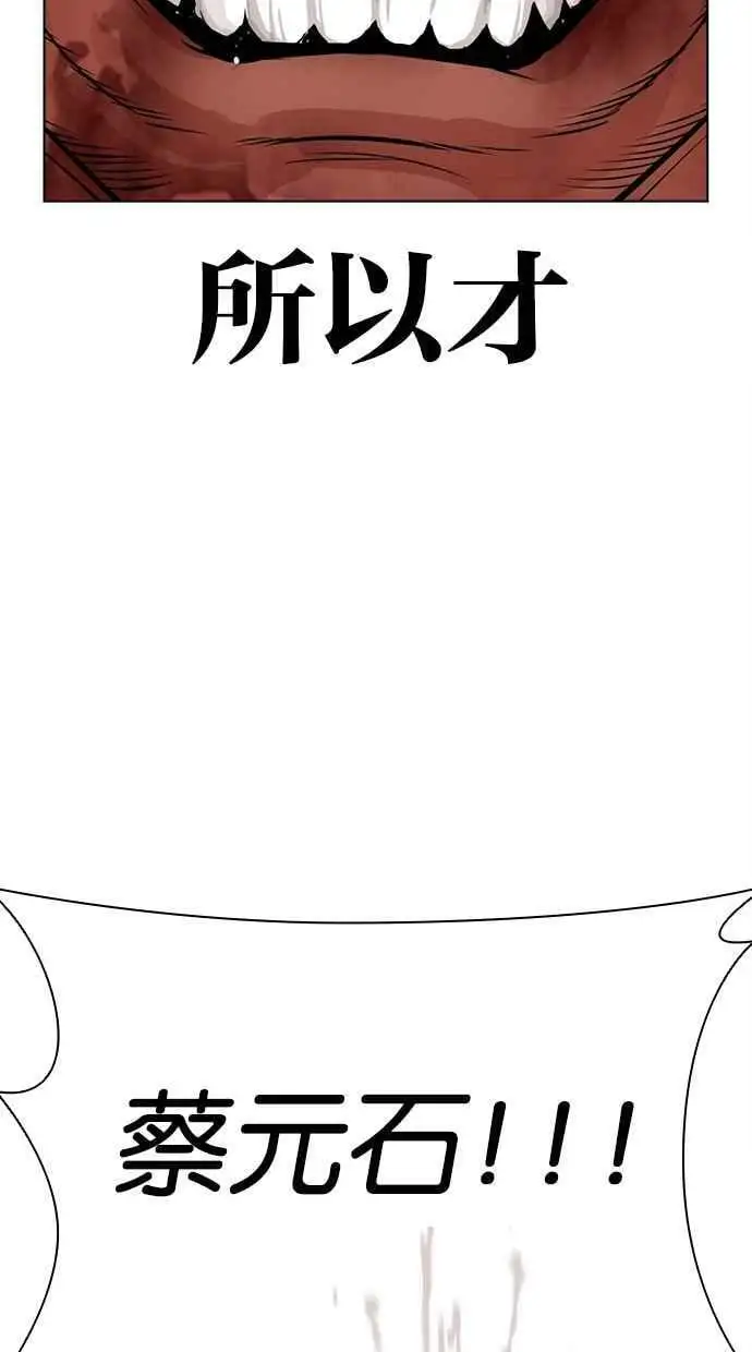 [第457话] 一姟会(第一家子公司)[09] 第16页
