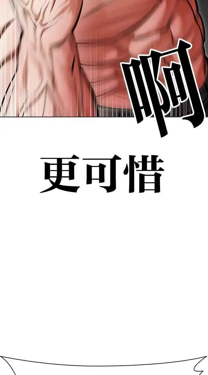 [第457话] 一姟会(第一家子公司)[09] 第18页