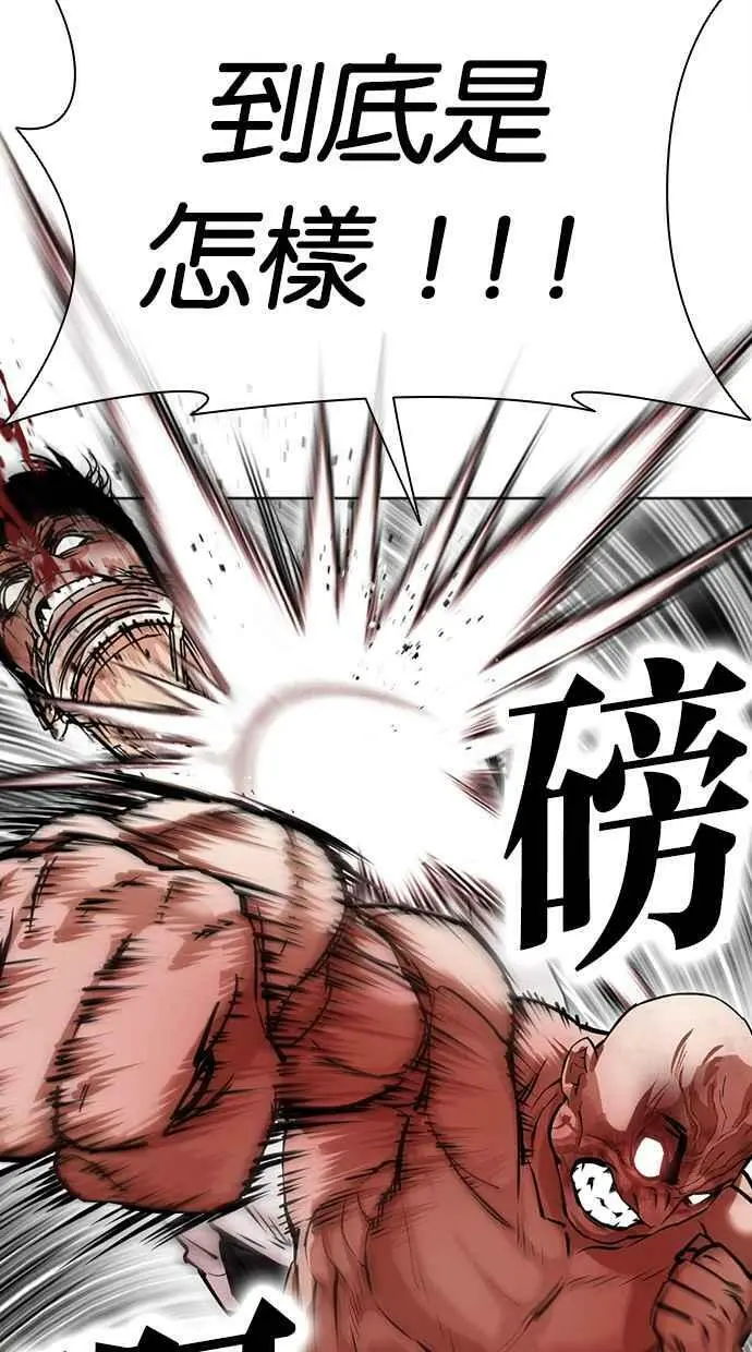 [第457话] 一姟会(第一家子公司)[09] 第19页