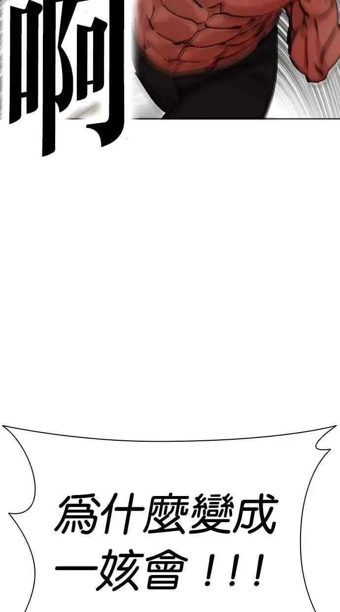 [第457话] 一姟会(第一家子公司)[09] 第20页