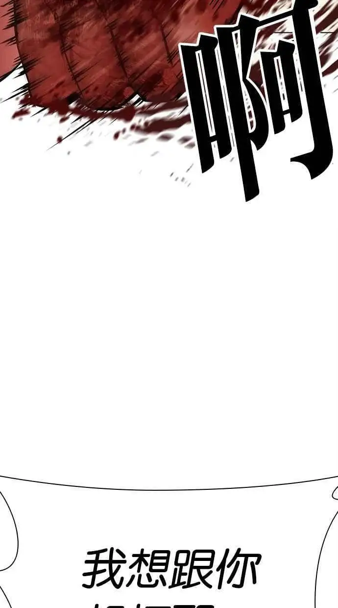 [第457话] 一姟会(第一家子公司)[09] 第22页