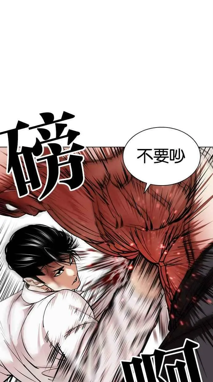 [第457话] 一姟会(第一家子公司)[09] 第24页