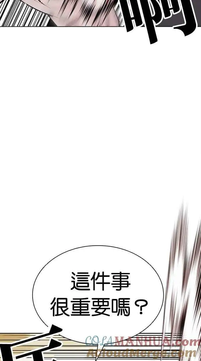 [第457话] 一姟会(第一家子公司)[09] 第25页