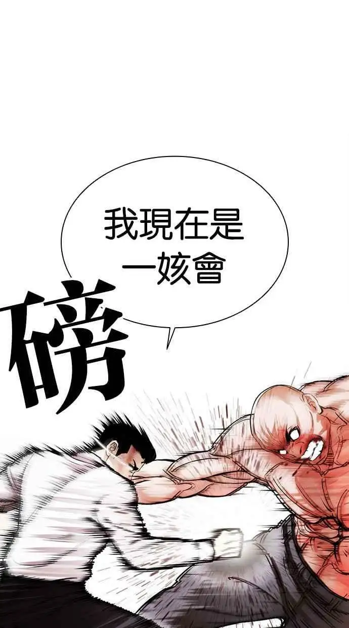 [第457话] 一姟会(第一家子公司)[09] 第27页
