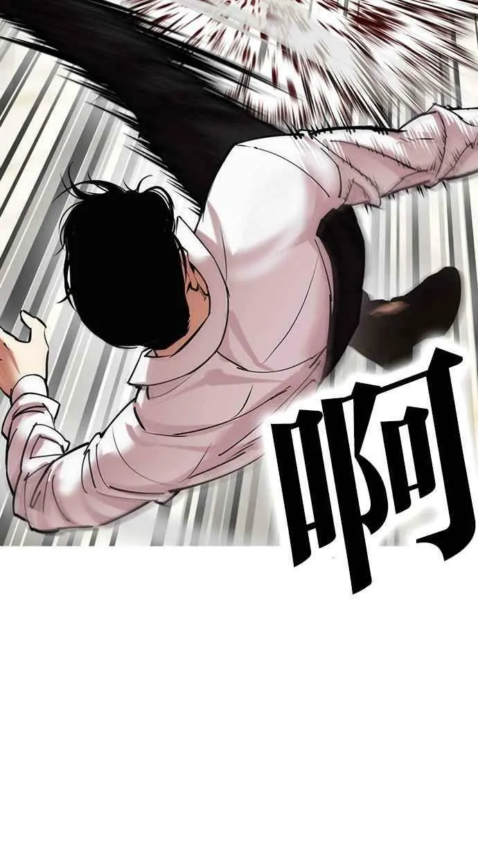 [第457话] 一姟会(第一家子公司)[09] 第31页