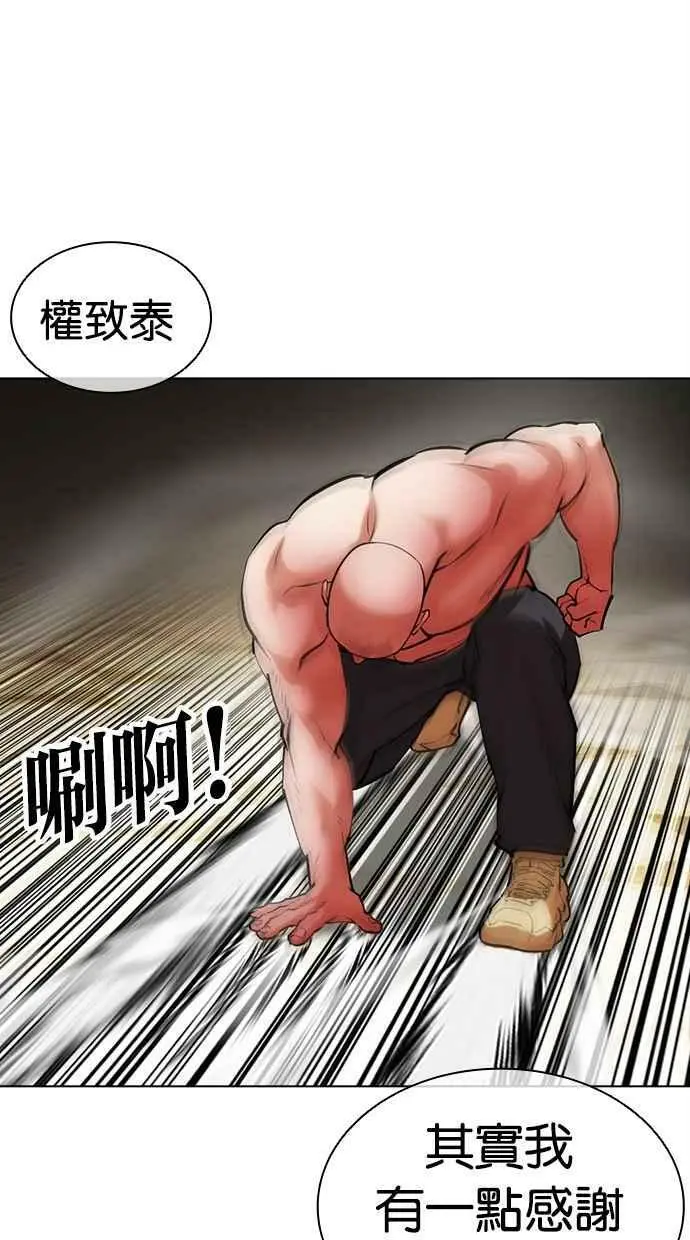 [第457话] 一姟会(第一家子公司)[09] 第32页