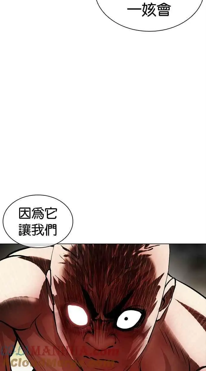 [第457话] 一姟会(第一家子公司)[09] 第33页