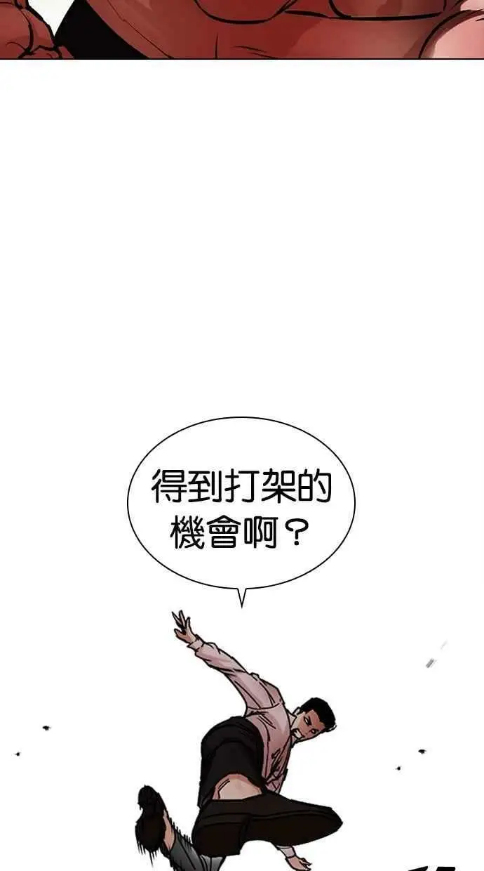 [第457话] 一姟会(第一家子公司)[09] 第34页