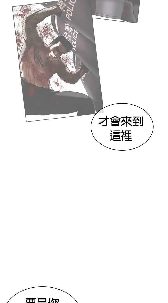 [第457话] 一姟会(第一家子公司)[09] 第38页