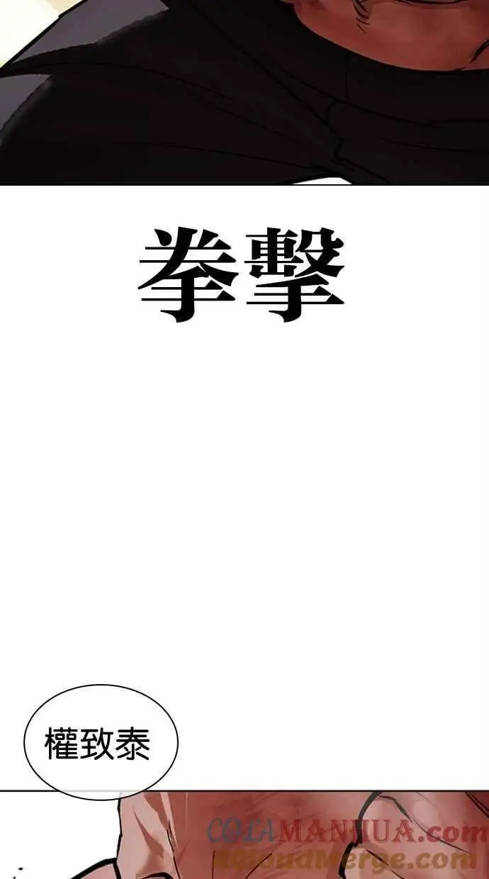 [第457话] 一姟会(第一家子公司)[09] 第41页