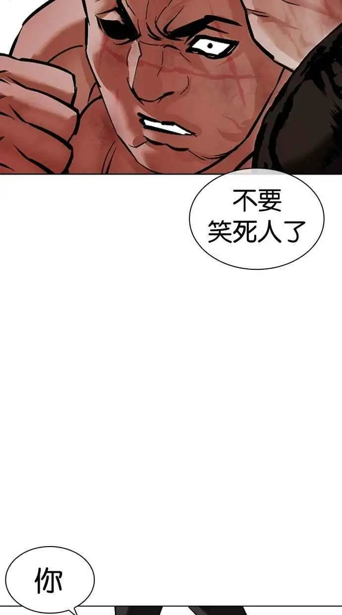 [第457话] 一姟会(第一家子公司)[09] 第42页