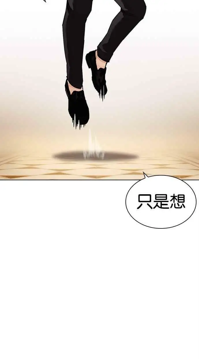 [第457话] 一姟会(第一家子公司)[09] 第43页