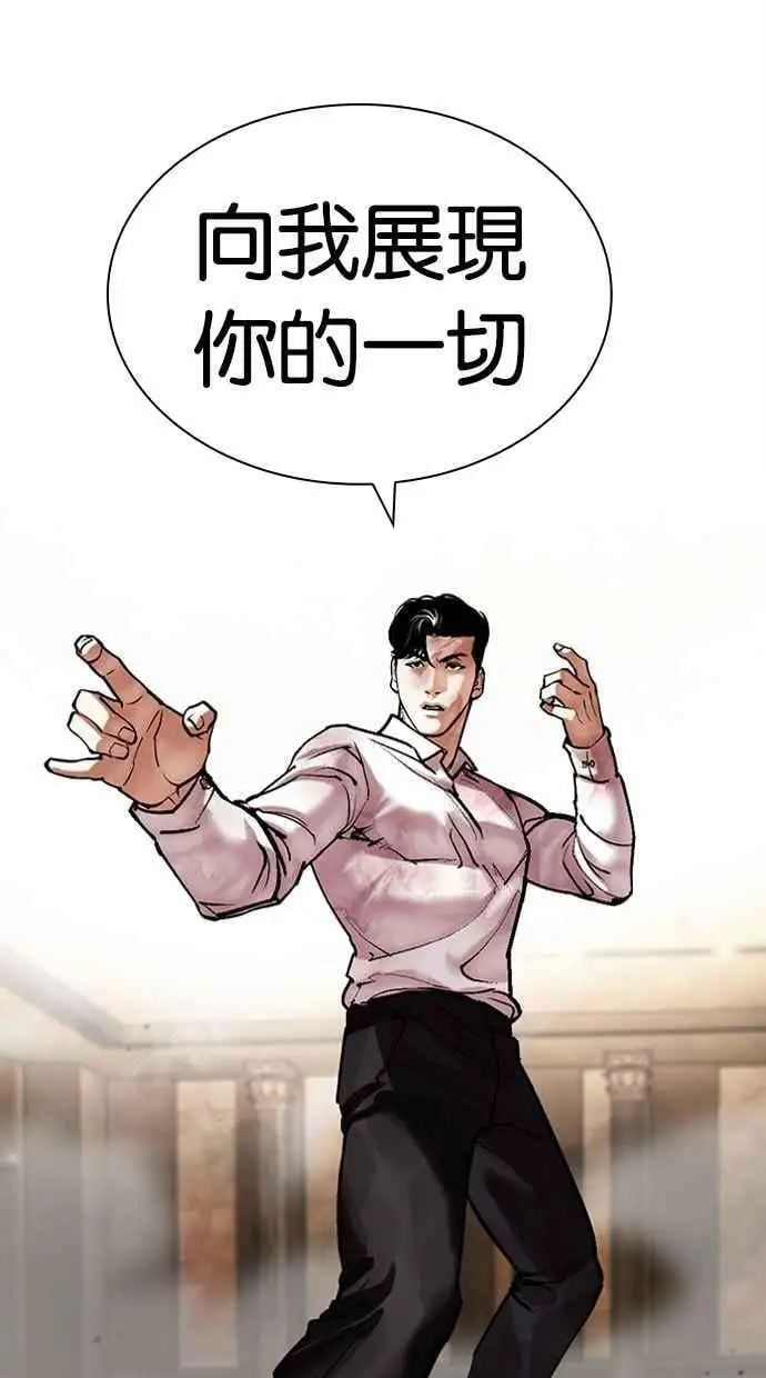 [第457话] 一姟会(第一家子公司)[09] 第44页