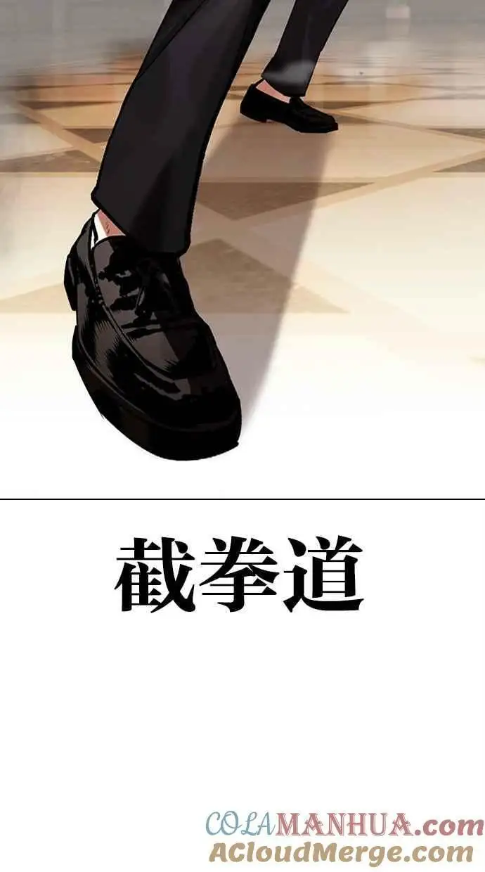 [第457话] 一姟会(第一家子公司)[09] 第45页