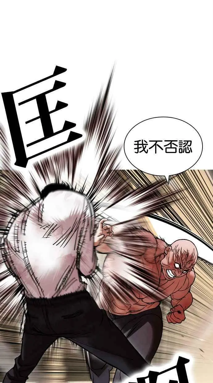 [第457话] 一姟会(第一家子公司)[09] 第46页