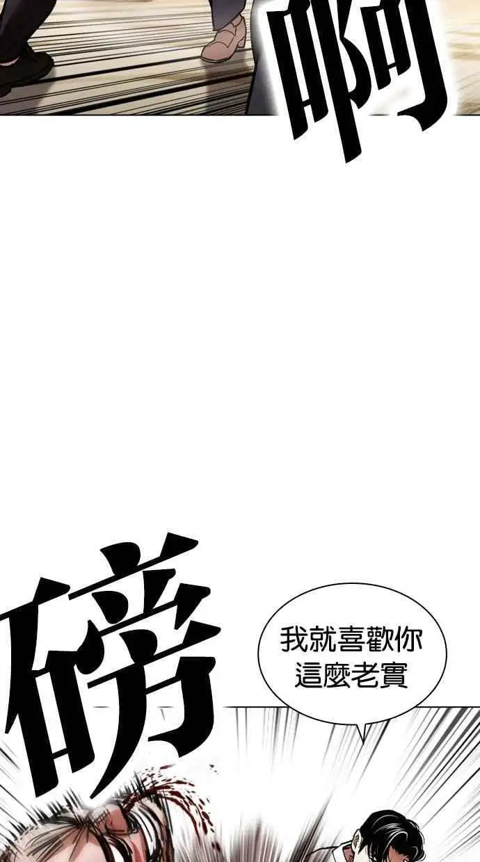 [第457话] 一姟会(第一家子公司)[09] 第47页