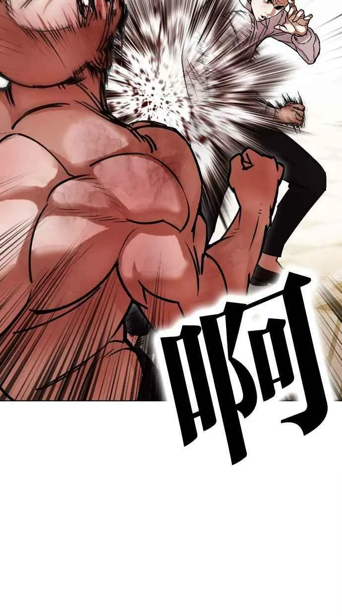 [第457话] 一姟会(第一家子公司)[09] 第48页