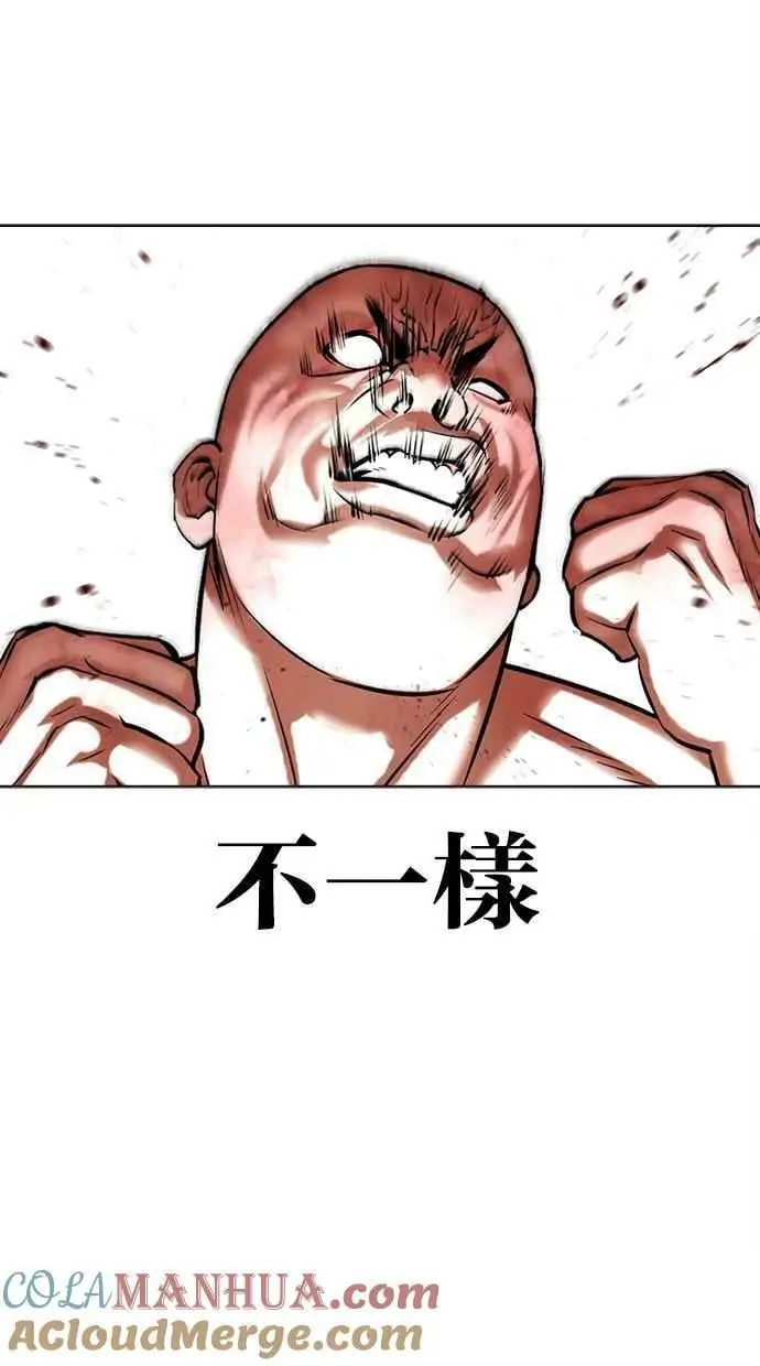 [第457话] 一姟会(第一家子公司)[09] 第49页