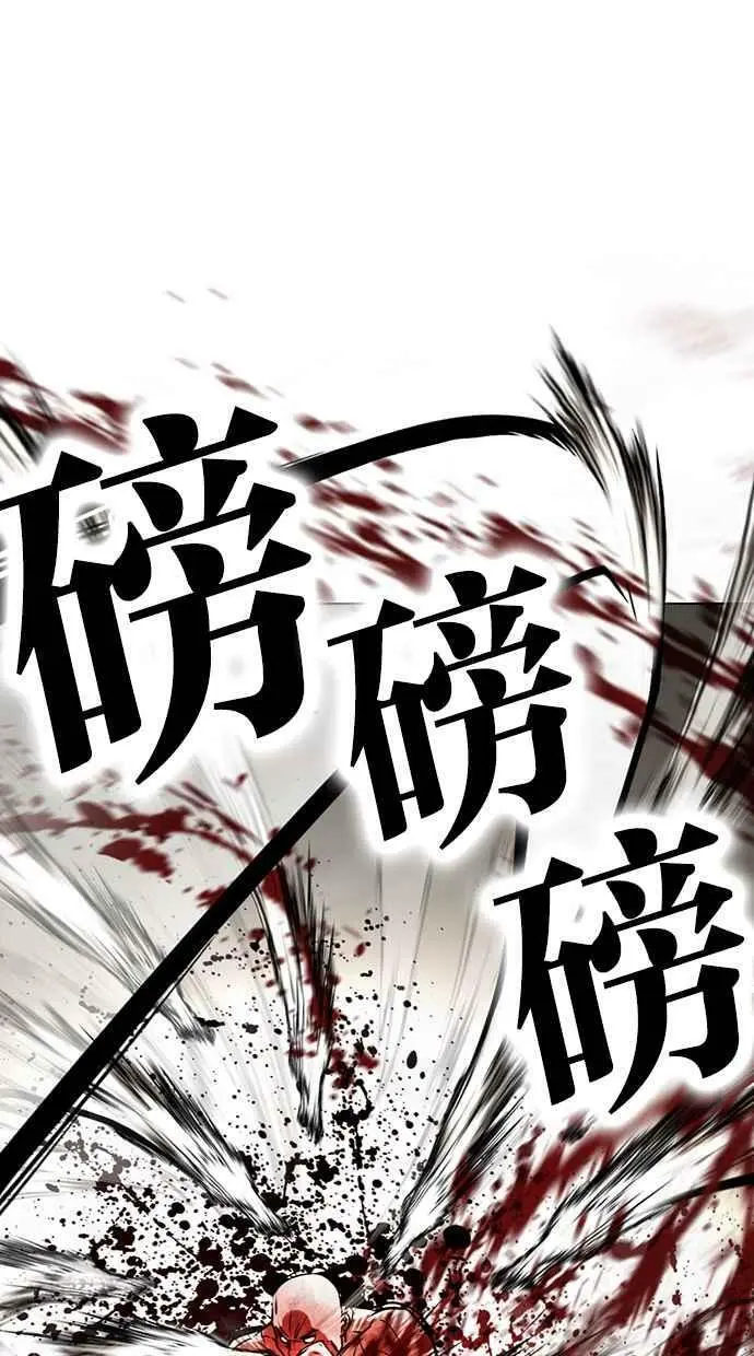 [第457话] 一姟会(第一家子公司)[09] 第50页