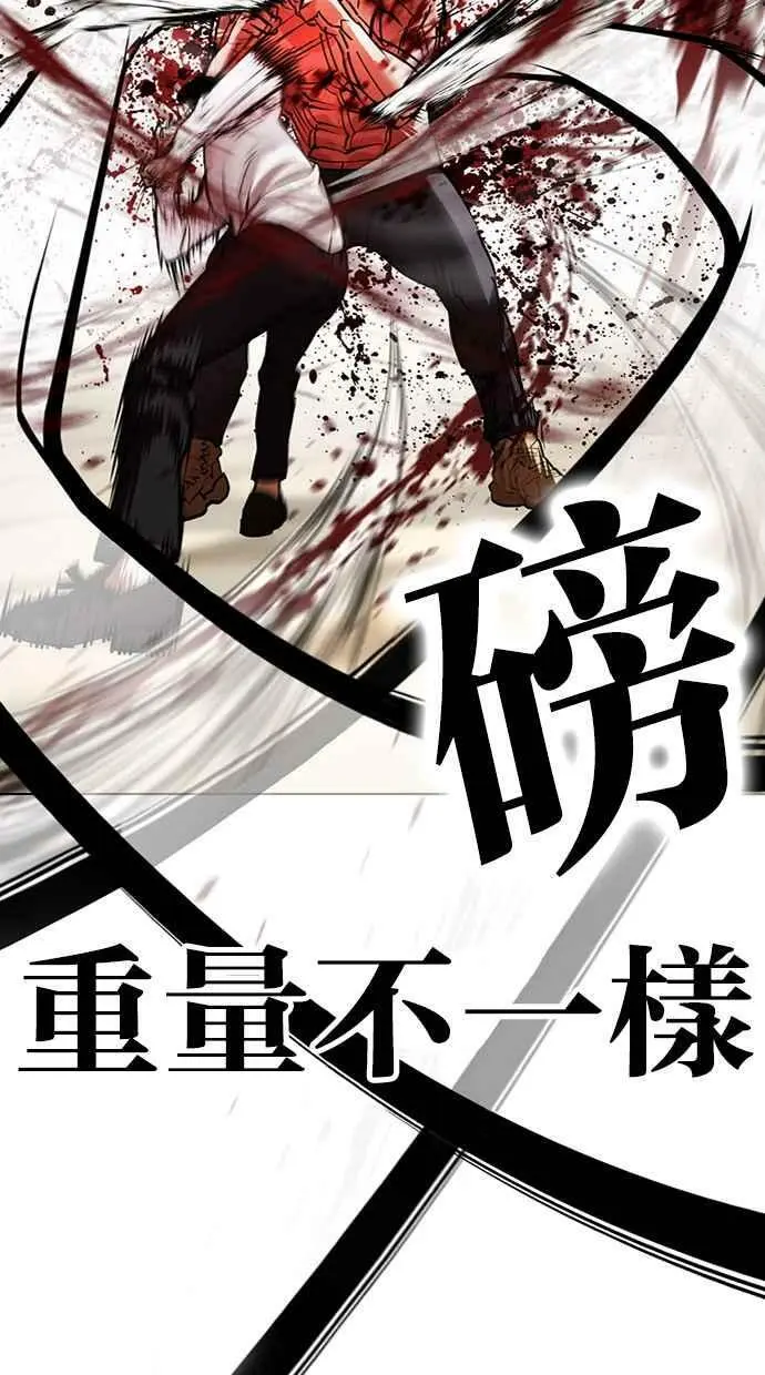 [第457话] 一姟会(第一家子公司)[09] 第51页