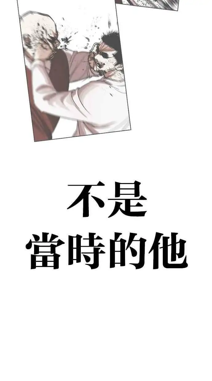 [第457话] 一姟会(第一家子公司)[09] 第54页