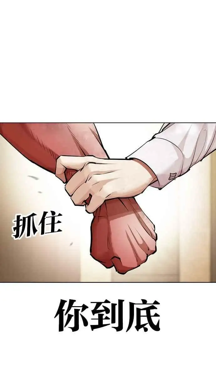 [第457话] 一姟会(第一家子公司)[09] 第56页
