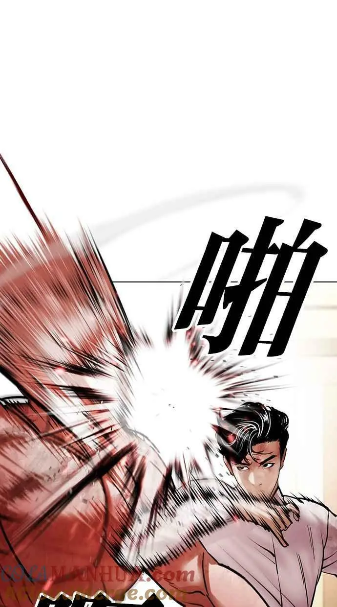 [第457话] 一姟会(第一家子公司)[09] 第57页